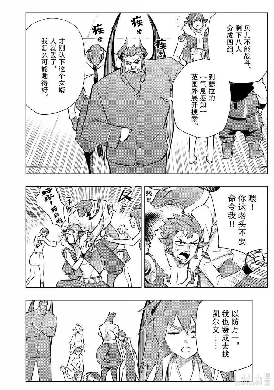 第165话 第4页