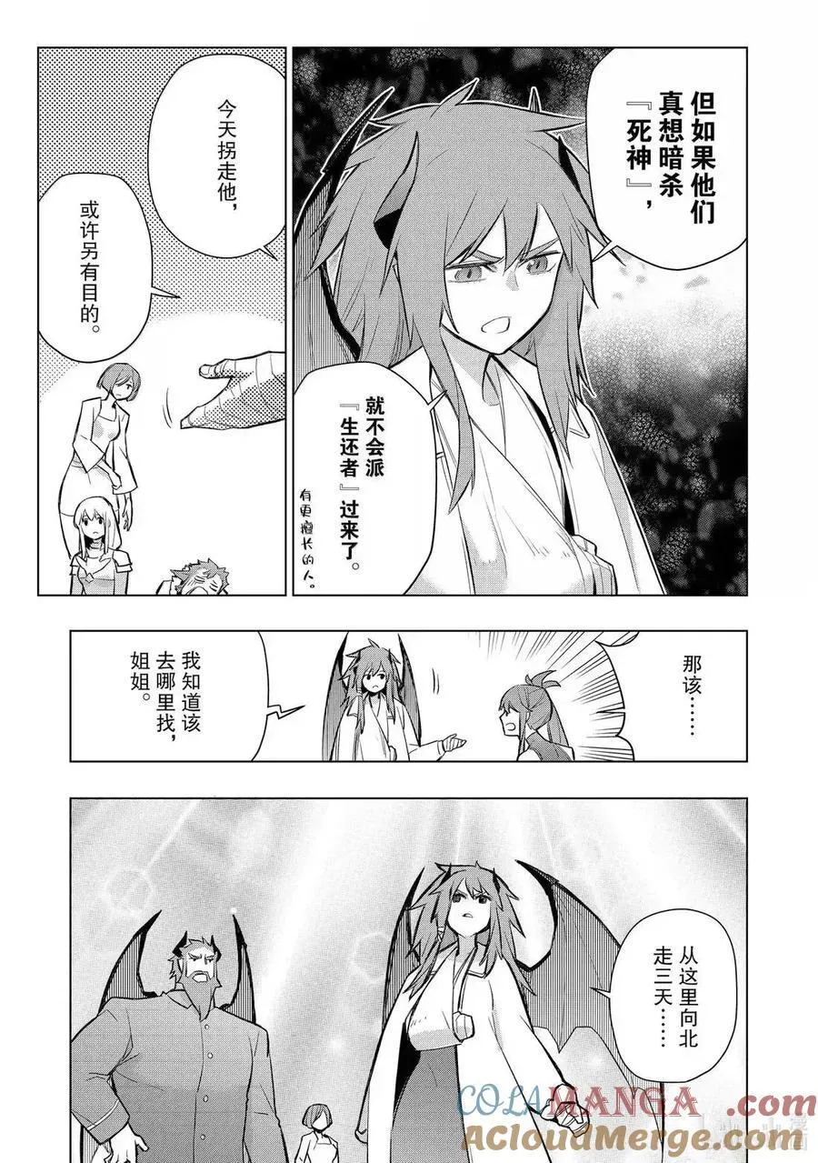 第165话 第5页