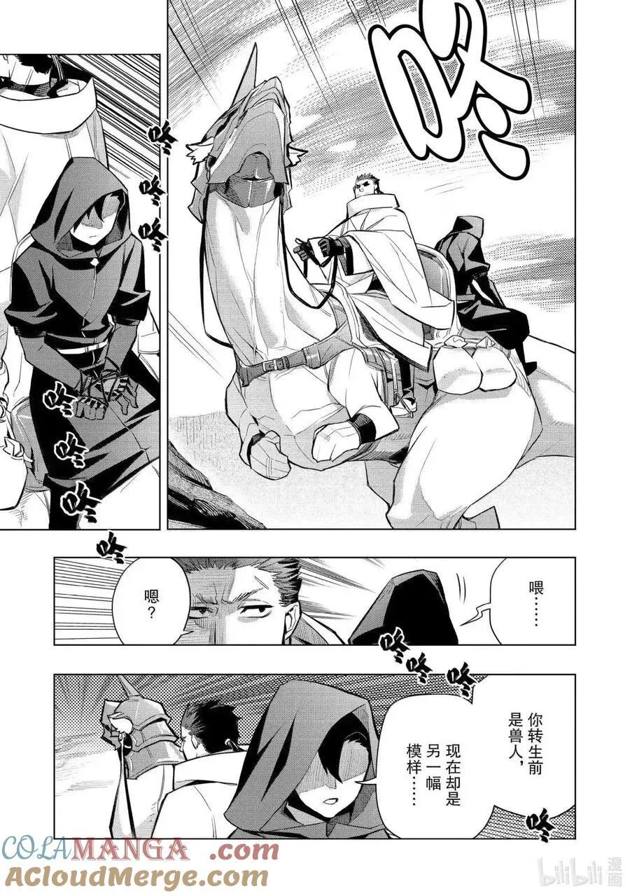 第165话 第7页