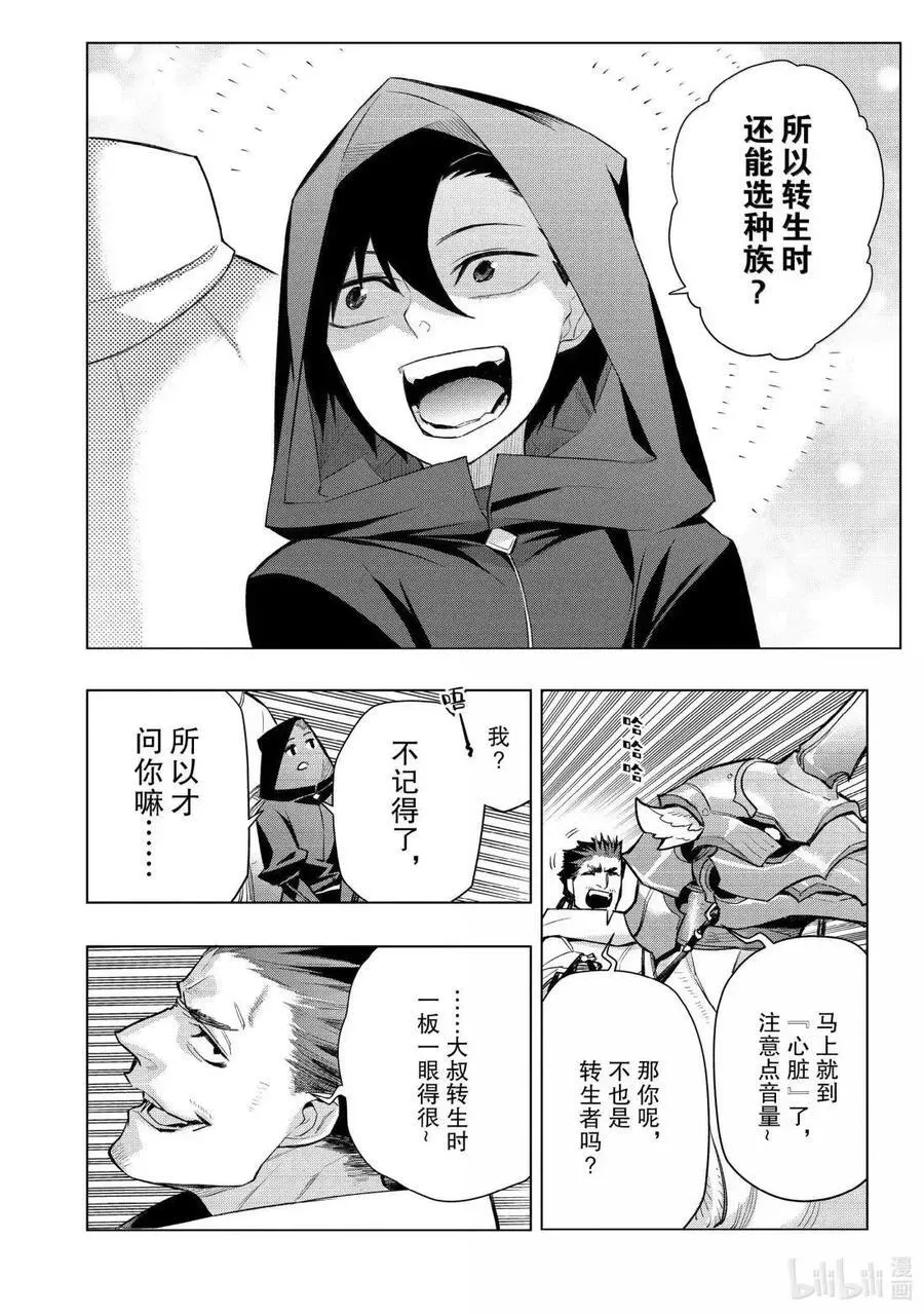 第165话 第8页