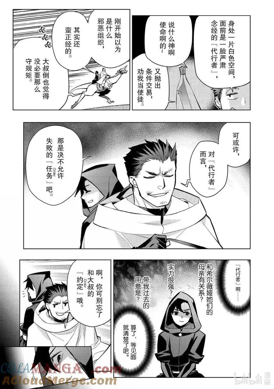 第165话 第9页