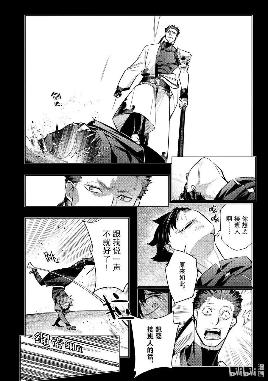 第165话 第10页