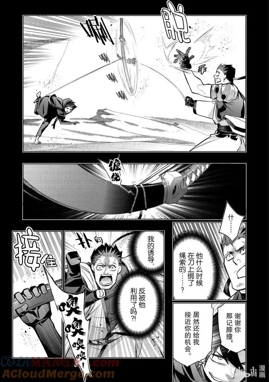 第165话 第11页