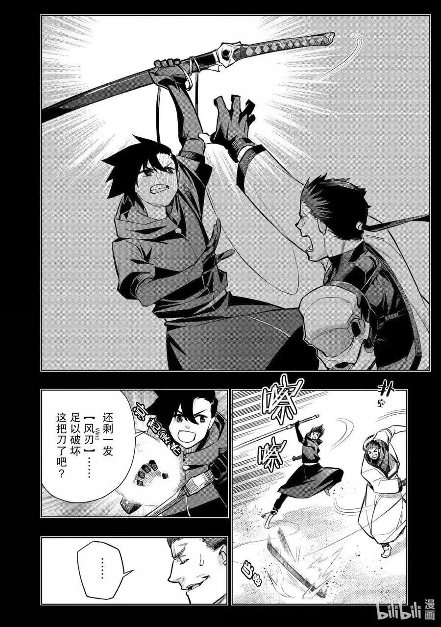 第165话 第12页