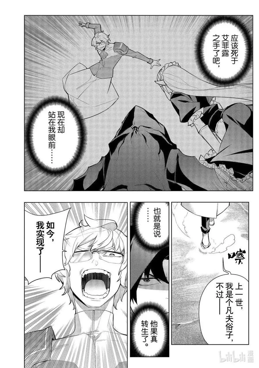 第166话 第2页