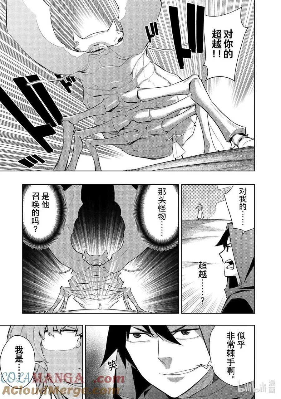 第166话 第3页