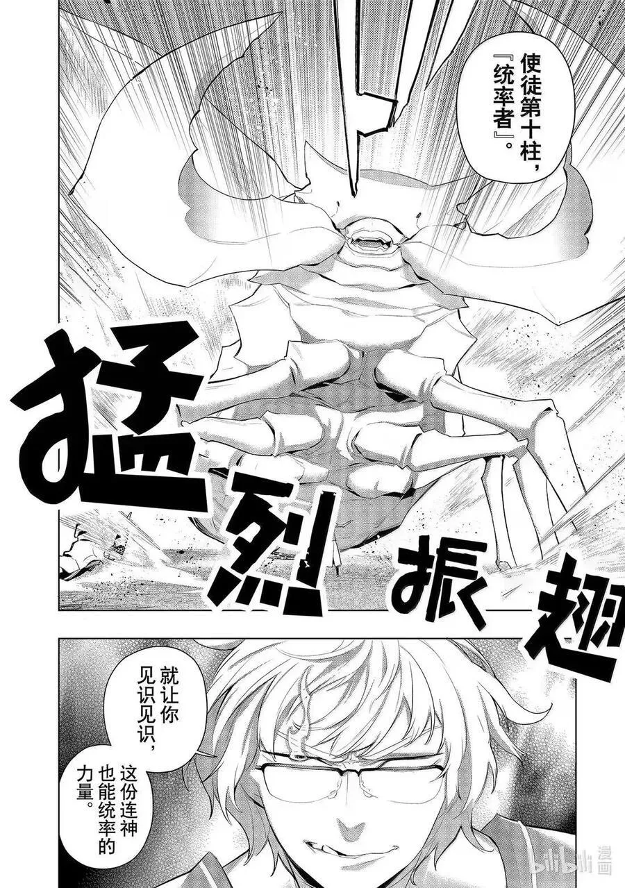 第166话 第4页