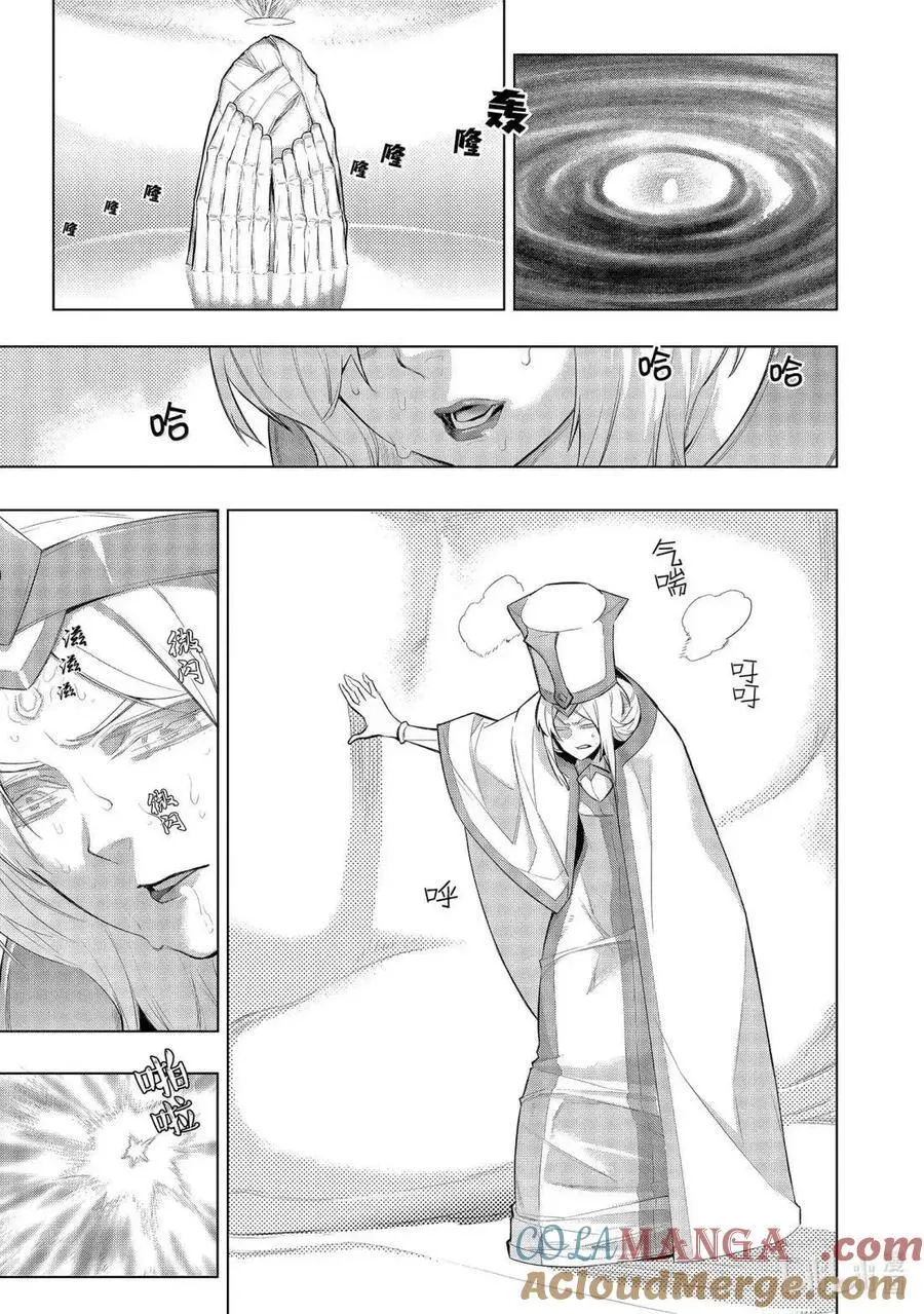 第166话 第5页