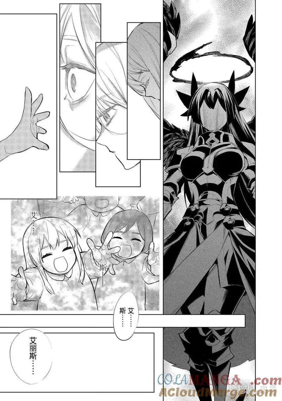 第166话 第7页