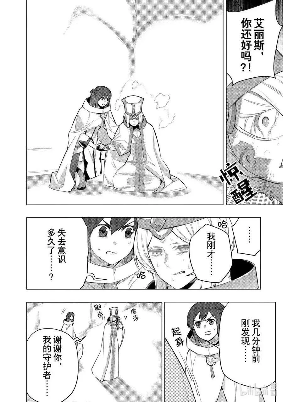 第166话 第8页