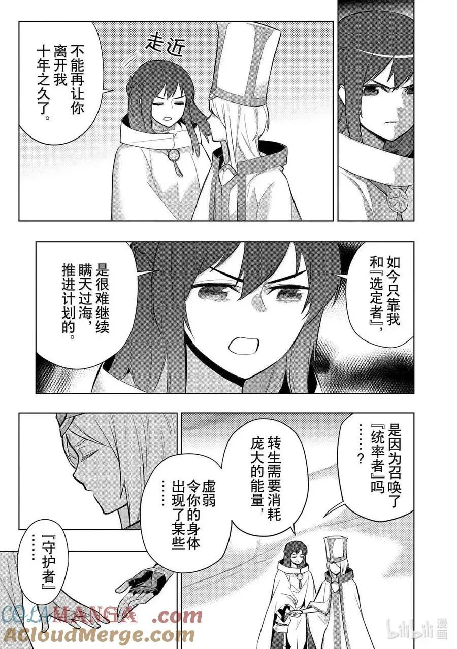 第166话 第9页