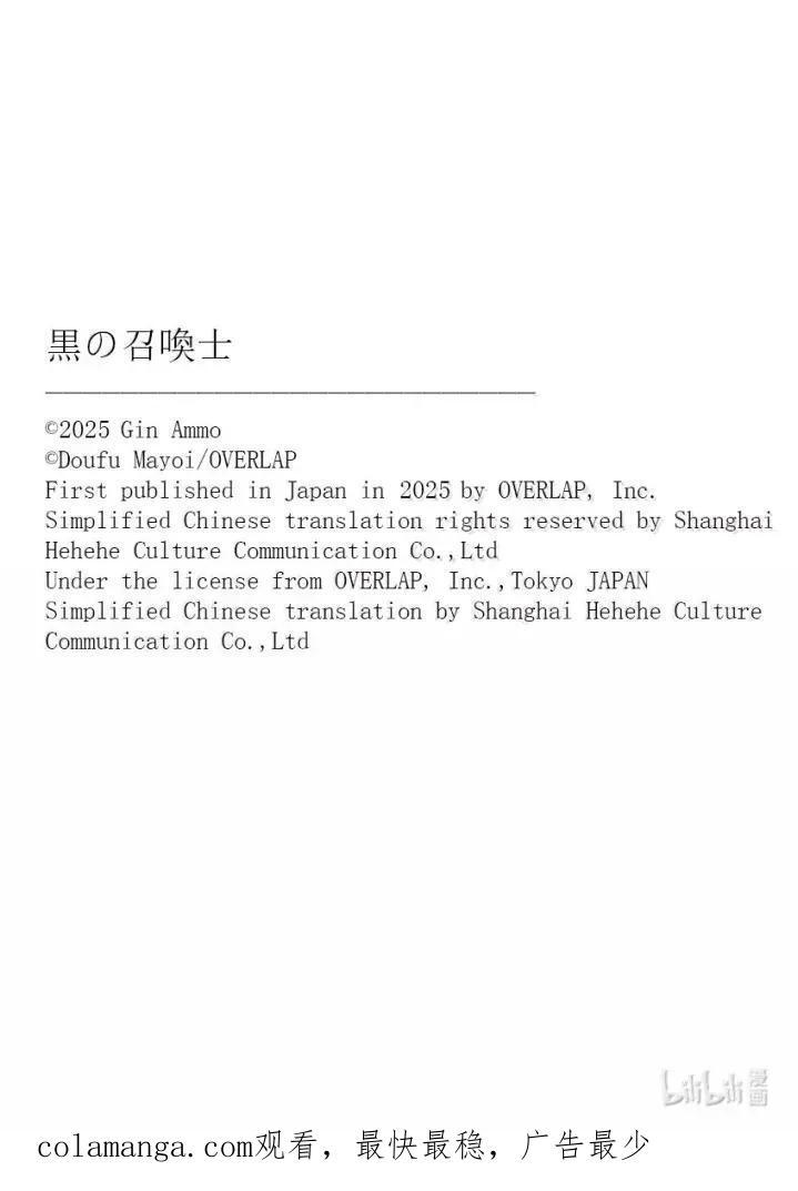 168 前往邪神的心脏Ⅳ 第20页