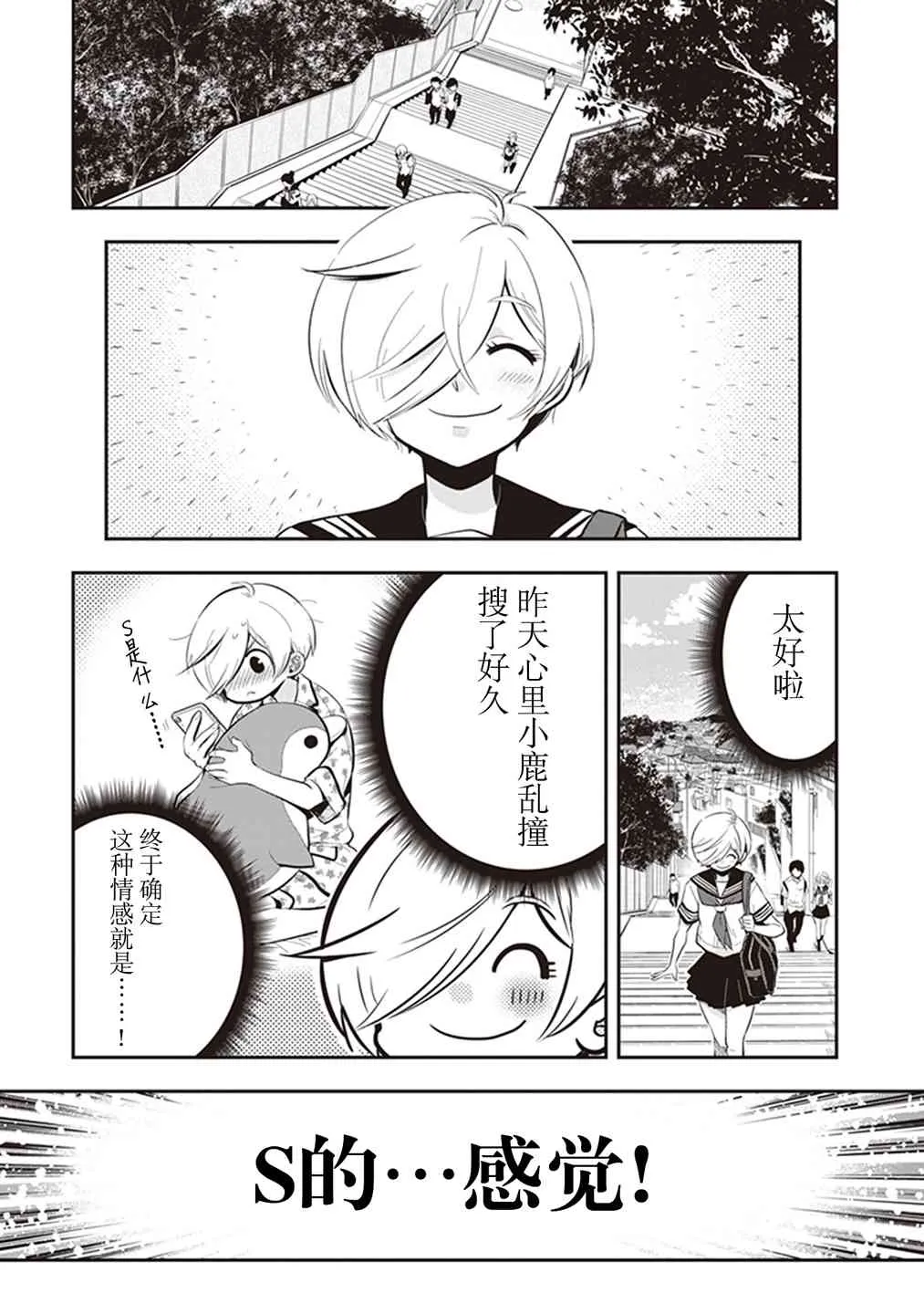 6话 第3页