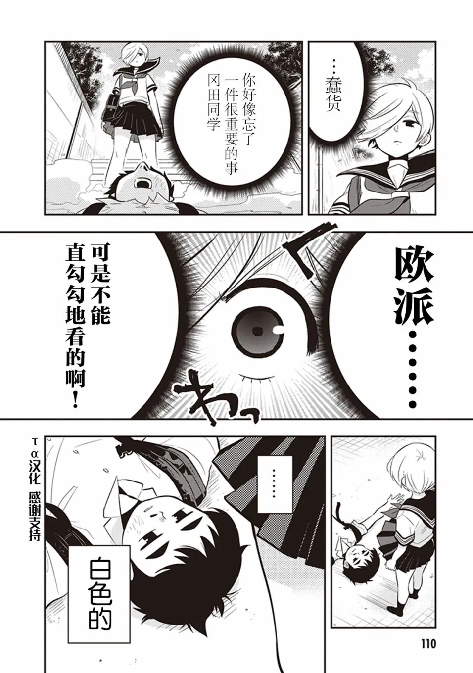 11话 第10页