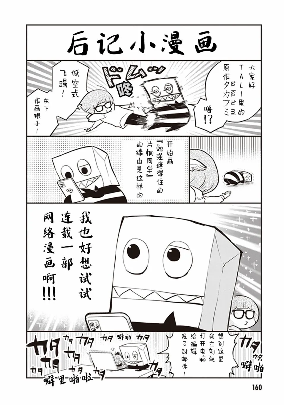 第01卷后记 第1页