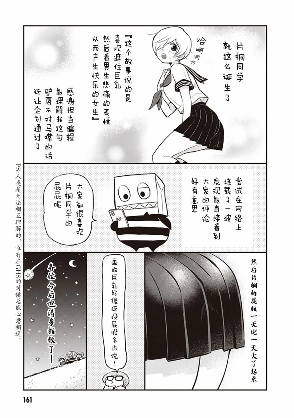 第01卷后记 第2页