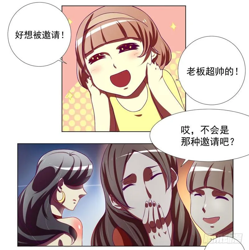 第1话：神秘酒吧 第3页