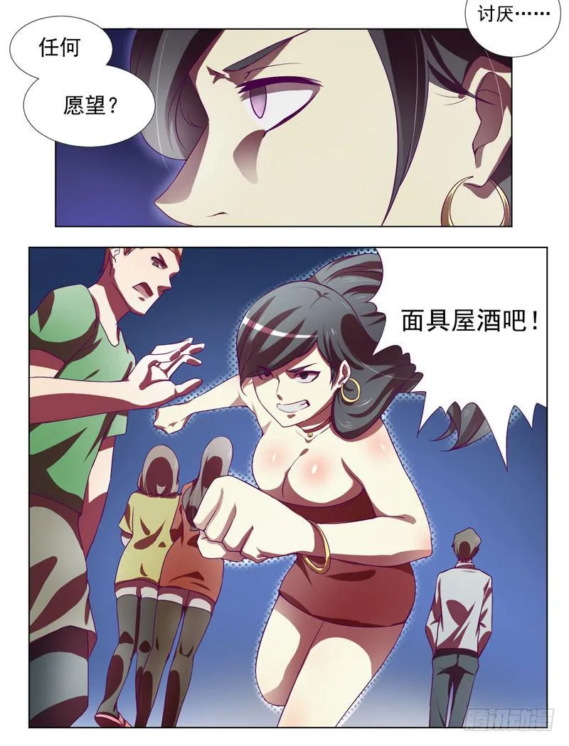 第1话：神秘酒吧 第4页
