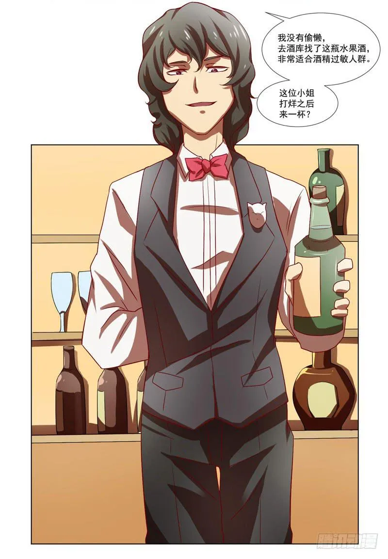 第1话：神秘酒吧 第9页