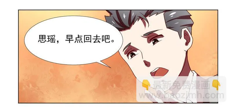 第1话：神秘酒吧 第10页