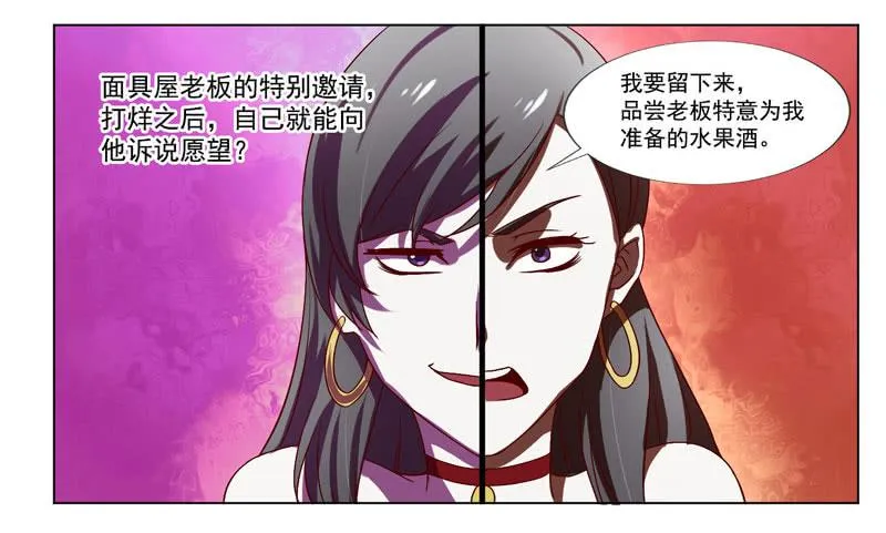 第1话：神秘酒吧 第11页