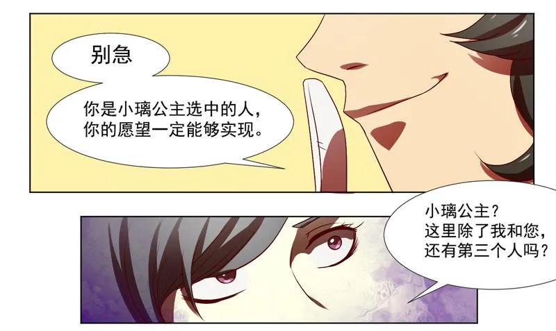 第1话：神秘酒吧 第15页