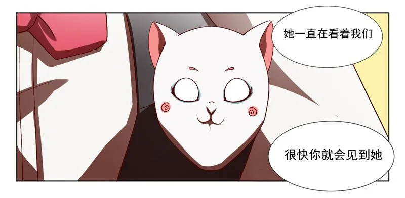 第1话：神秘酒吧 第16页