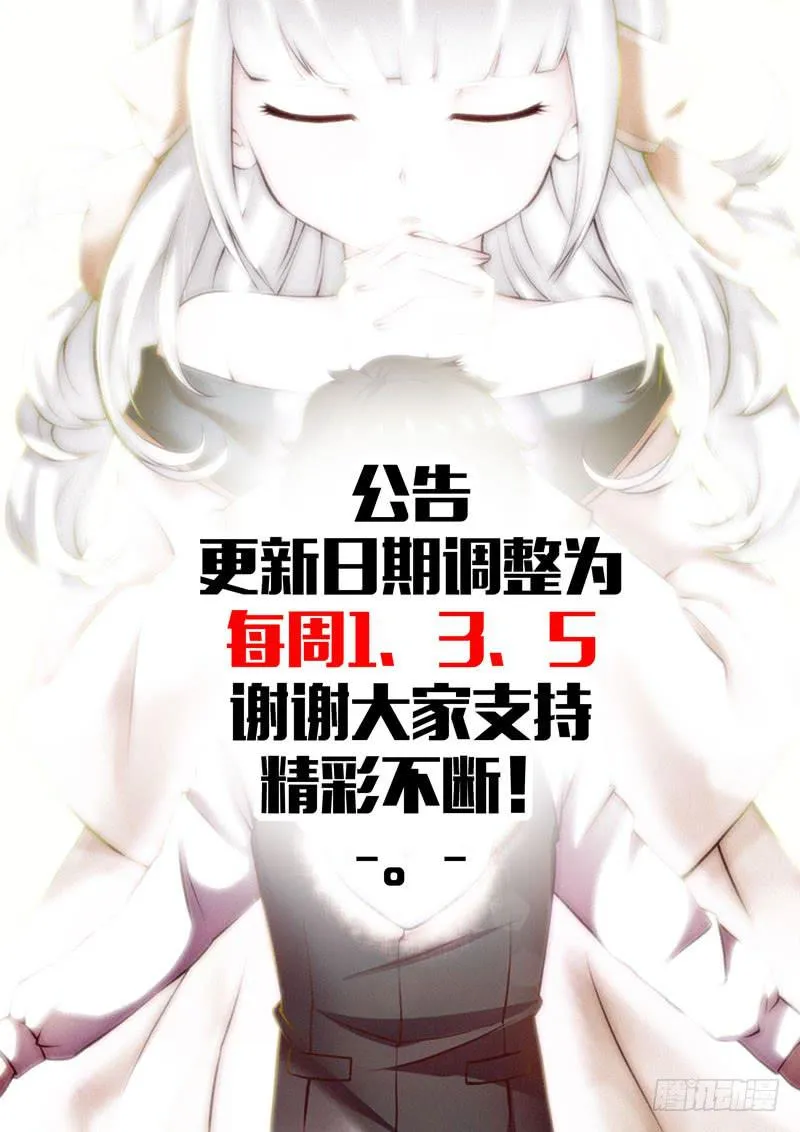 第1话：神秘酒吧 第17页
