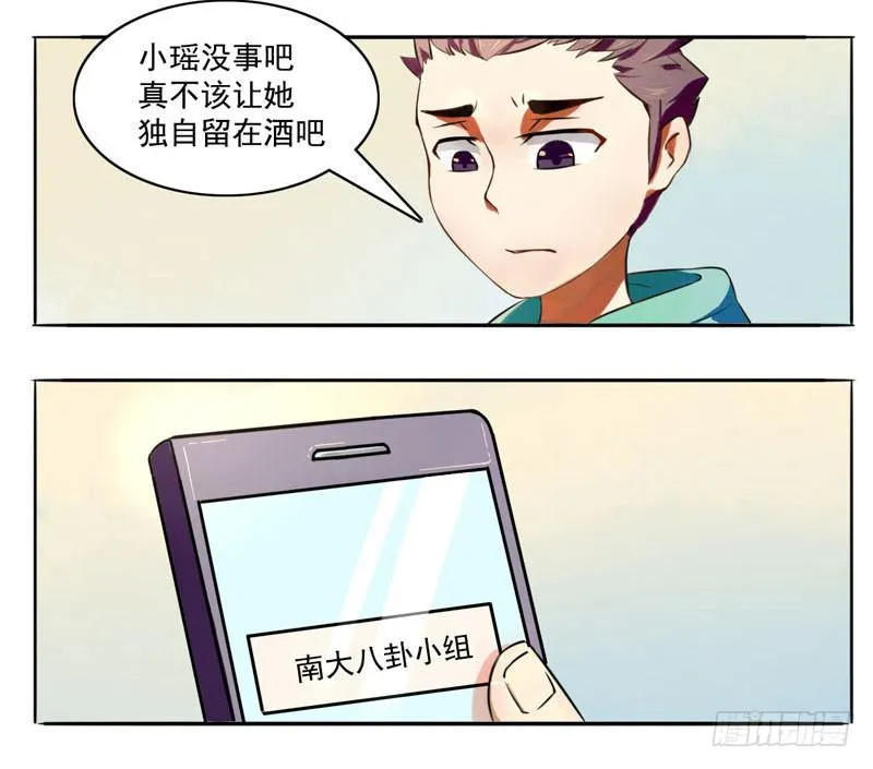 第2话：最后的秘术 第23页