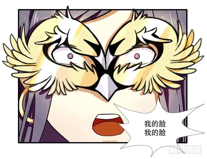 第3话：真爱面具 下 第2页