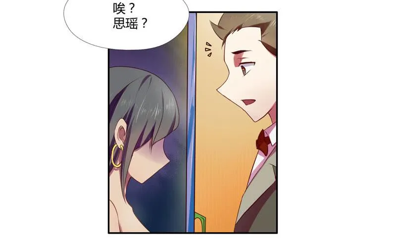 第4话：你们这群骗子 中 第2页