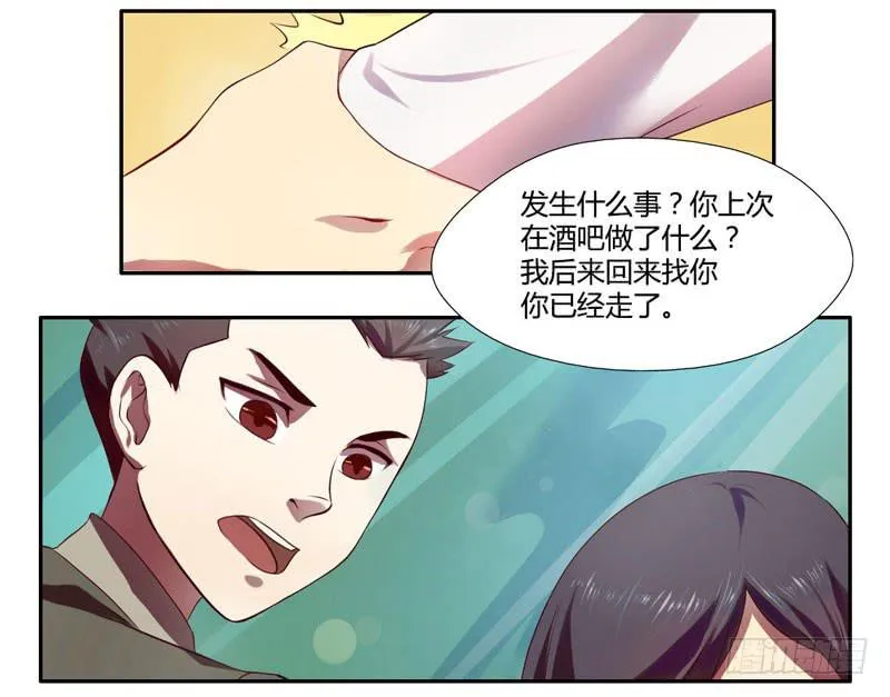 第4话：你们这群骗子 中 第3页