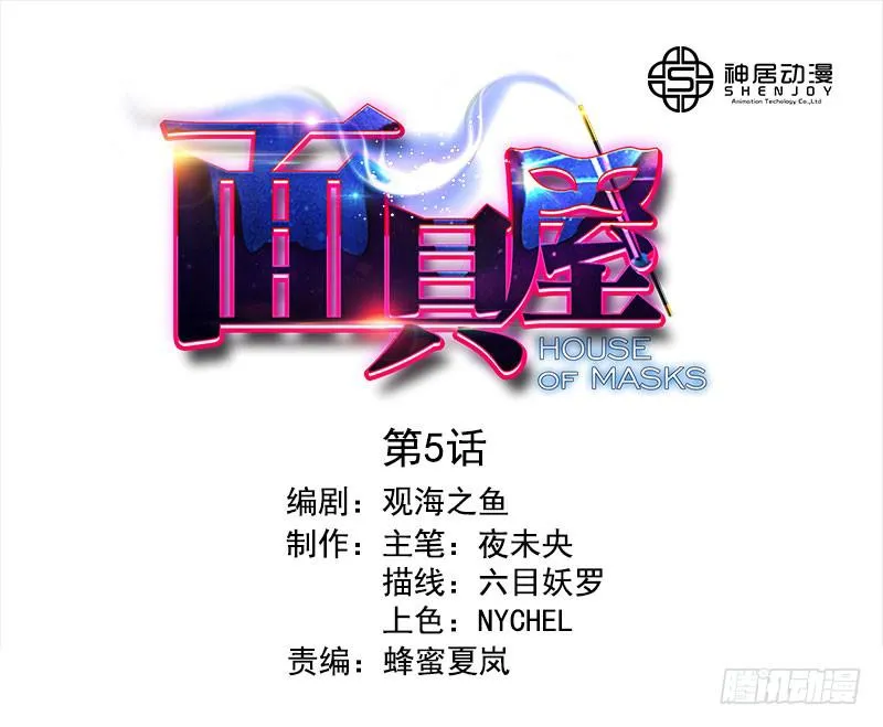 第5话：最重要的东西 上 第1页