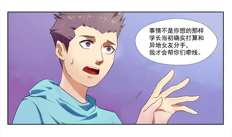 第5话：最重要的东西 上 第2页