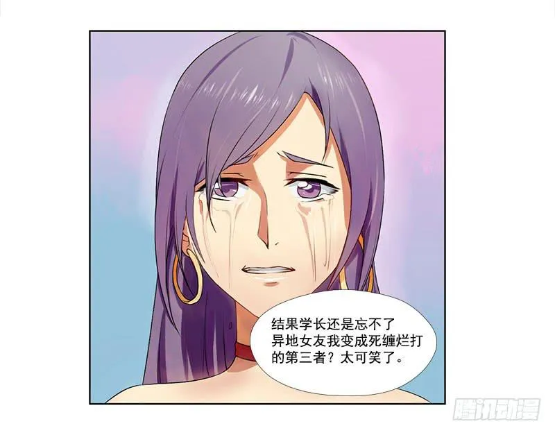 第5话：最重要的东西 上 第3页