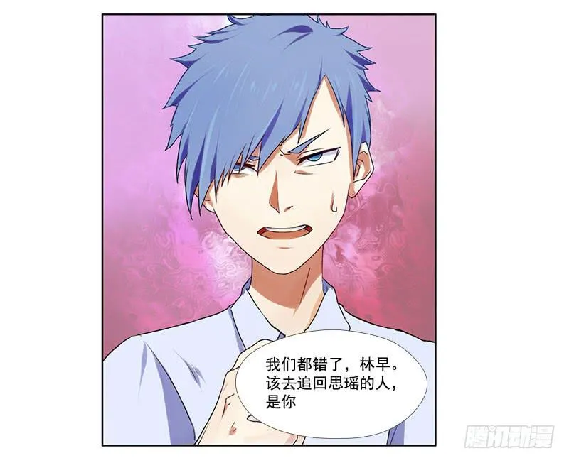 第5话：最重要的东西 上 第6页