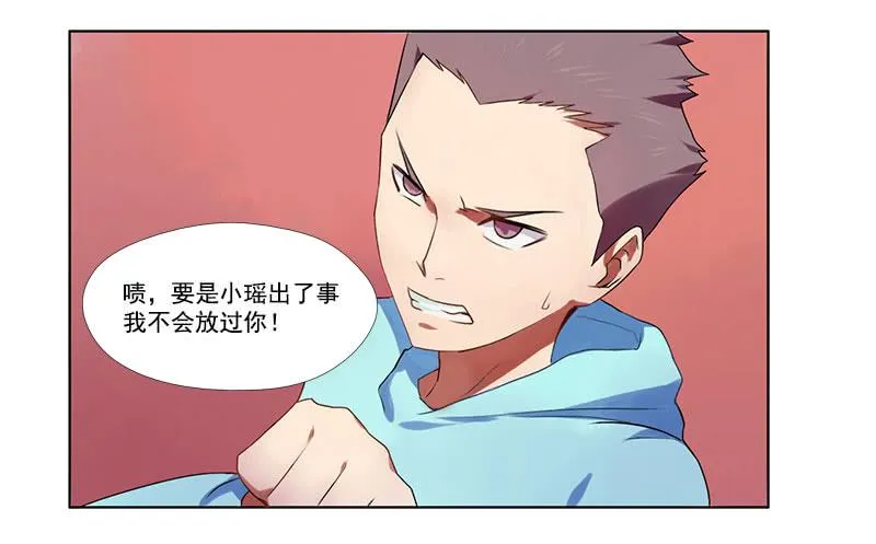 第5话：最重要的东西 上 第8页