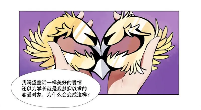 第5话：最重要的东西 上 第10页