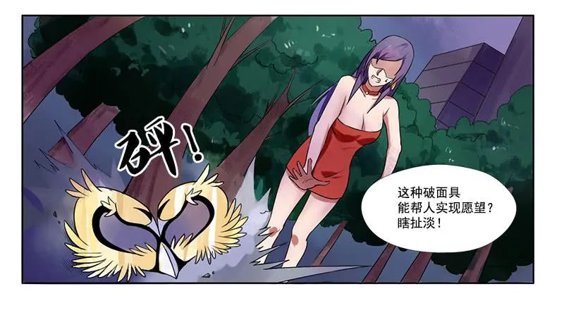 第5话：最重要的东西 上 第11页