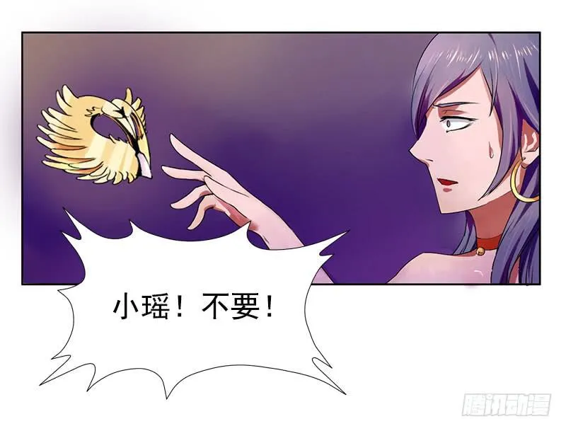 第5话：最重要的东西 上 第14页