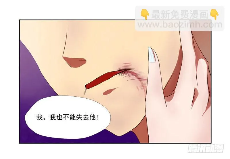 第5话：最重要的东西 中 第11页