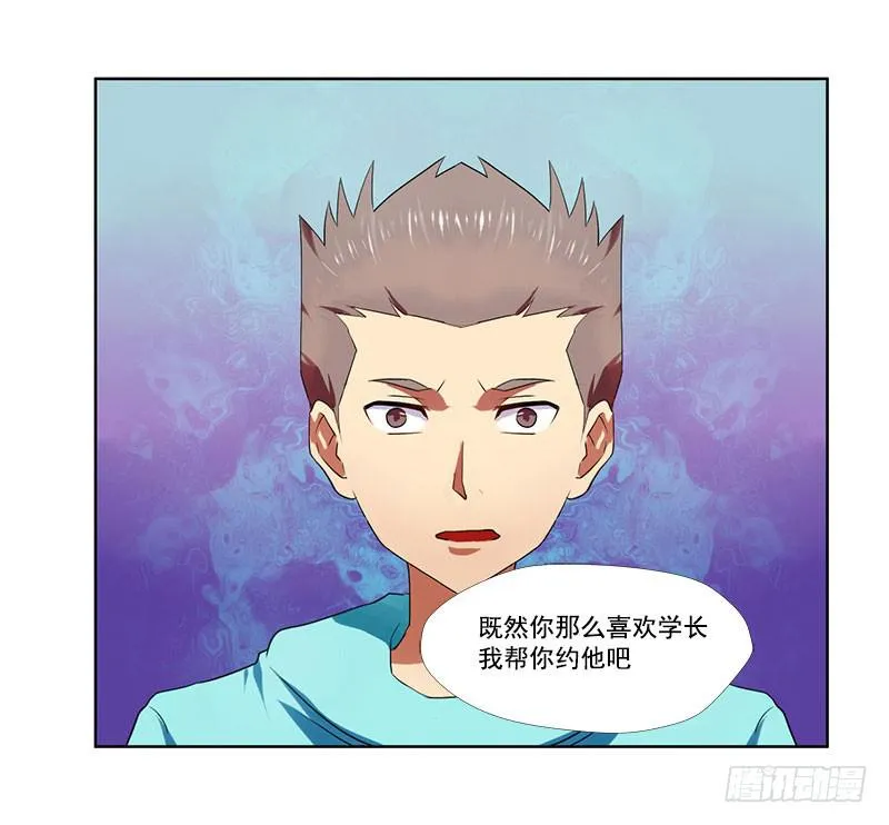 第5话：最重要的东西 中 第14页