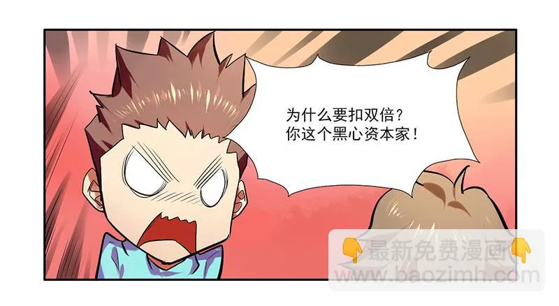 第6话：善与恶的味道 上 第10页