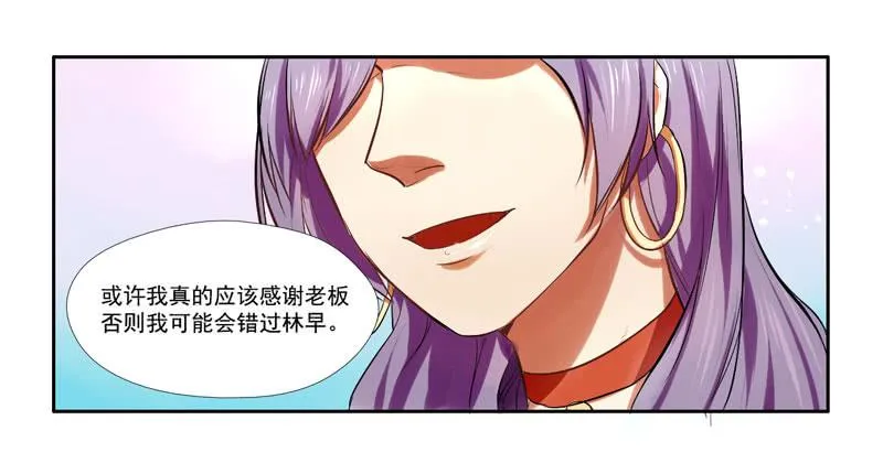 第6话：善与恶的味道 中 第1页