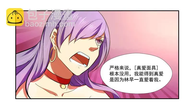 第6话：善与恶的味道 中 第10页