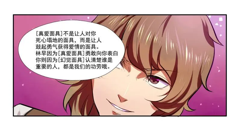 第6话：善与恶的味道 下 第1页