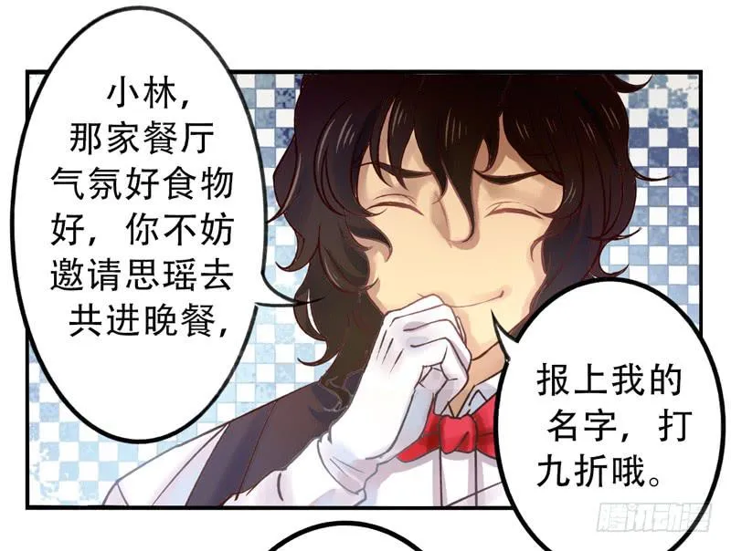 第8话：美好的愿望 上 第3页