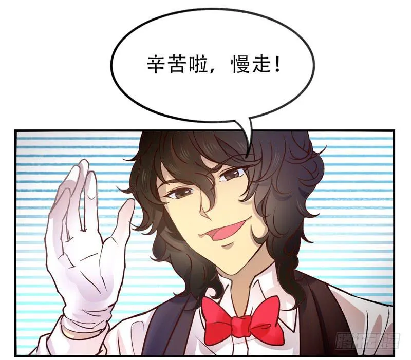 第8话：美好的愿望 上 第6页