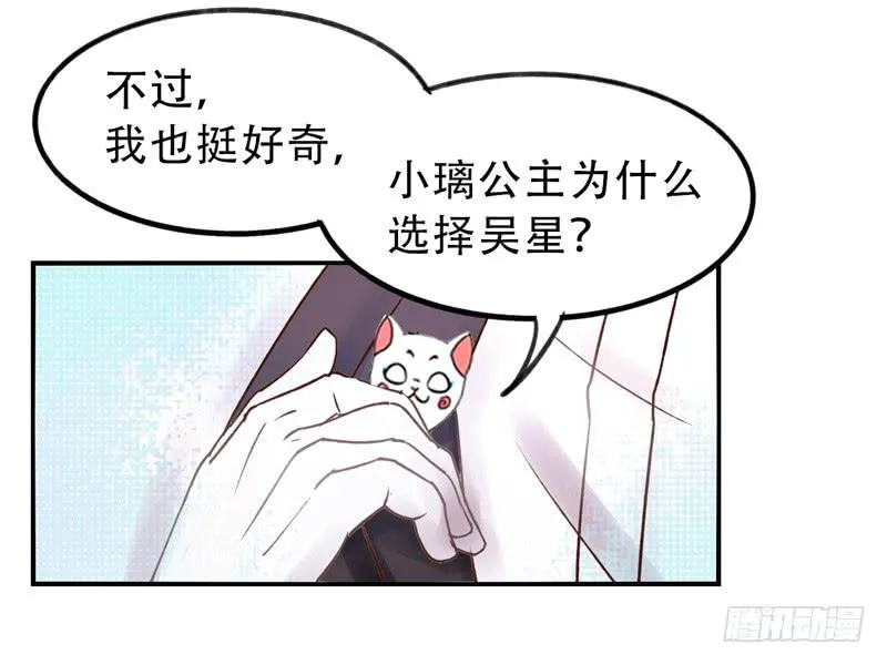 第8话：美好的愿望 上 第7页