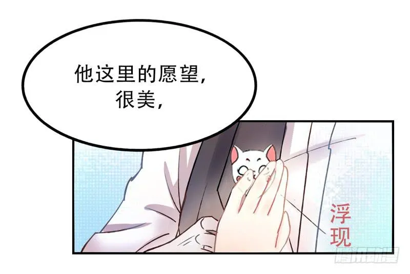 第8话：美好的愿望 上 第8页